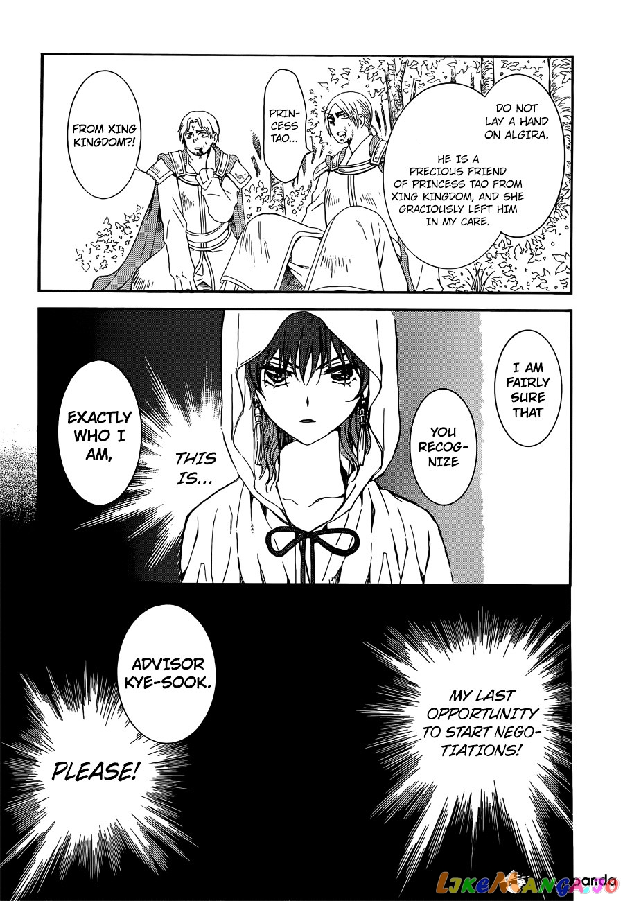 Akatsuki No Yona Chapter 140 image 24